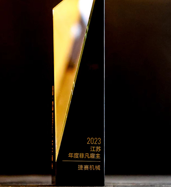 喜報(bào) | 蘇州捷賽榮獲2023獵聘“非凡雇主”稱號(hào)！